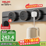 德力西（DELIXI）轨道插座 升级新款无界 壁挂式导轨插座50厘米轨道+3个五孔玄铁灰