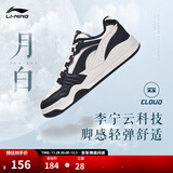 李宁月白丨减震回弹板鞋小白鞋男女鞋情侣鞋复古休闲运动鞋 白/黑（251男）-15 45