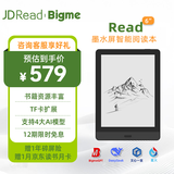 JDRead 联名款 BIGME Read电子书阅读器6英寸墨水屏电纸书智能阅读本 64GB