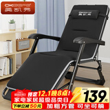奥凯弗（OKeefe）折叠床躺椅单人床办公室午休床折叠椅午休椅行军床午睡床可坐可躺