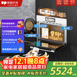 德普凯信德普TD55PRO无缝内胆蒸烤一体机一体拉伸全陶瓷内胆蒸烤箱APP智控自动烹饪高清彩屏蒸烤炸炖一体机 【无缝胆】【蒸烤同烹】磨砂白TD55M2PLUS
