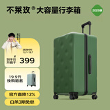 不莱玫行李箱女登机箱拉杆箱男旅行箱大容量学生密码皮箱子20英寸 绿色