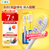 狮王（Lion）细齿洁0.01弹力护龈牙刷2支软毛8字植毛经典护龈深入清洁京东自营