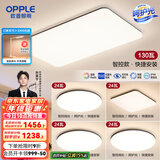 欧普（OPPLE）简约北欧超薄led客厅现代简约呵护光全屋灯具卧室餐厅吸顶灯TC 呵护光智控 A6【四室一厅】