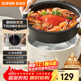 苏泊尔（SUPOR）电火锅 分体式电煮锅 火锅专用锅 家用多功能涮肉打火锅 4L电热锅多用途锅 H28YK857