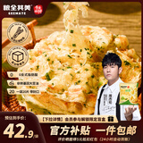 粮全其美黄油鲜葱手抓饼 2kg/20片 葱油饼儿童营养早餐食品速食 烤肠伴侣