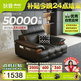 狄普牛皮艺网红意式高级感大坐深头靠可调客厅沙发床曜夜黑单人位玉衡