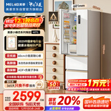 美菱（MeiLing）小确杏401升法式多门冰箱小户型家用底部散热60cm宽超薄窄门嵌入风冷无霜BCD-401WFP9CZX国家补贴