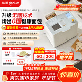 东菱（Donlim）家用全自动无糖面包机 大容量 智能双撒大功率无糖轻享可预约 多功能和面机新年礼物DL-1352白