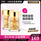 伊丽莎白雅顿（Elizabeth Arden）黄金眼部紧致精华眼霜 抗皱淡纹金胶眼胶精华情人节礼物 2件装 共120粒左右21ml