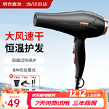 【德国】高速电吹风机家用发廊理发店大功率蓝光恒温速干不伤发护发冷热风筒1000W宿舍吹风 【爆款套装】星耀黑 专业蓝光版2400