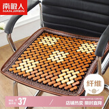南极人凉席坐垫 夏季麻将凉席椅子垫 办公室汽车坐垫餐椅沙发夏天凉坐垫