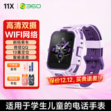 360儿童电话手表11X高清双摄防水GPS定位超长续航4G全网通视频通话可插卡学生初中生智能电子男女表紫