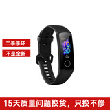 【二手8-95新】荣耀手环4/5/6/7/9运动智能手环心率血氧检测 男女款 二手手环 有NFC版本 手环4 标准版 黑 95新（外观轻微使用痕迹）