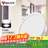 公牛（BULL）LED筒灯天花灯嵌入式孔灯 15W/6寸自然白光5700K/开孔150-160mm