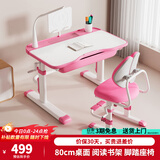 尊眠（ZUNMIAN）儿童学习桌椅写字书桌6-18岁中小学生作业桌椅套装80cm粉色