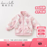 戴维贝拉（DAVE＆BELLA）春秋儿童外套男童秋装女童宝宝衣服童装男孩婴儿摇粒绒棒球服服装 粉色菱形格【DB396-D】 100 cm（建议身高90-100cm）