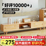 舒歌茶几电视柜落地组合 现代简约小户型客厅实木电视机柜 原木色电视柜 120*30*40CM