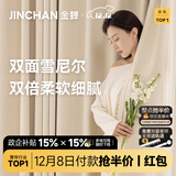 金蝉定制全遮光窗帘布 绍兴柯桥雪尼尔客厅卧室飘窗电动轨道一体家用 高克重丶双面绒感丶雪尼尔—暖柔 1米用料价格(挂钩/打孔免费加工) 米