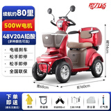 福力扬小款老人电动四轮代步四轮老年代步电动车残疾人助力车电瓶车 夏荷磁刹+500瓦+48伏20安铅酸