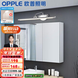 欧普照明led镜前灯卫生间浴室镜柜梳妆台化妆北欧补妆美颜壁灯 【镜柜加长版】10.5瓦 长64厘米