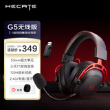 漫步者（EDIFIER）HECATE G5无线版 2.4G有线蓝牙四模头戴式7.1电脑无线耳机电竞游戏专用三角洲打瓦FPS吃鸡 黑红色