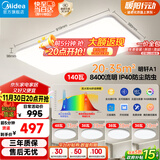 美的（Midea）客厅大灯led吸顶灯卧室灯简约现代餐厅灯饰三色5灯明轩A1包安装