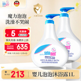 施巴（sebamed）儿童泡泡沐浴露婴儿沐浴液宝宝洗澡沐浴液1000ml德国原装进口