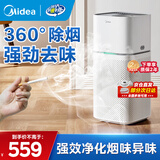 美的（Midea）二手烟吸烟 除烟 房间抽烟去烟味除异味 室内家用棋牌室麻将馆办公室烧烤店净化机 除烟净化一体机Z1pro【推荐面积40㎡】