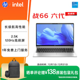 惠普（HP）战66 六代 15.6英寸轻薄笔记本电脑酷睿13代i5 32G 1TB 2.5K高色域 120Hz 办公 AI【国家补贴】
