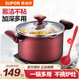 苏泊尔（SUPOR） 不粘锅汤锅煮面煮粥锅炖锅复底燃气电磁炉通用锅具 PT22K1 22cm