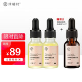 津植村寡肽祛痘肌底液 精华液 原液 祛痘提亮 舒缓修护 淡化痘印 寡肽祛痘肌底液15mlx2