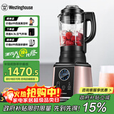 西屋（Westinghouse）破壁机多功能降噪真空料理机智能预约辅食机豆浆 WFB-HS0466（玫瑰金）