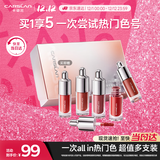 卡姿兰（Carslan）有色唇部精华蜜口红礼盒唇釉套装水光镜面唇蜜1g*4支 生日礼物女