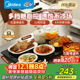 美的（Midea）暖菜板保温板热菜板加热板 2025新款石墨烯速热家用多功能加热桌垫 热菜热牛奶神器HBT6040F1 Pro