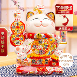 侑家良品 富贵临门招财猫热门商品自动摇手客厅玄关摆件 乔迁礼品 10寸 