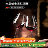 青苹果水晶玻璃红酒杯 创意郁金香葡萄酒杯高脚杯轻奢醒酒器 720ml六只