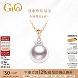 GiO珠宝 Akoya天然海水珍珠项链单颗吊坠年轻款18K金生日礼物高级感 玫瑰色18K金+正圆强光8.5-9mm