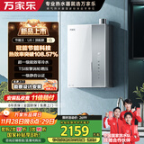 万家乐【节能王U6·超一级能效】燃气热水器16升天然气国家补贴20%一级能效增压零冷水恒温防冻以旧换新