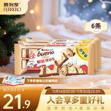 健达 缤纷乐白巧克力 3包6条装117g 休闲零食 糖果 生日礼物