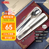 膳魔师儿童餐具316L不锈钢筷勺带筷盒哈利波特幼儿园小学生上学餐具CPE