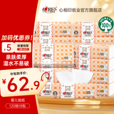 心相印婴儿抽纸整箱实惠餐巾纸卫生纸面巾纸家用纸（新旧包装随机发） 3层 120抽*18包 【L码】
