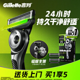 吉列剃须刀手动 极光刀 防刮伤高端旅行便携款刮胡刀手动 男士实用礼物 5层刀片 1刀架3刀头1磁力挂壁支架 非吉利
