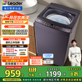 统帅（Leader）海尔智家出品波轮洗衣机全自动京东自营 12公斤大容量直驱变频 以旧换新国家补贴XQBL120-BZ636