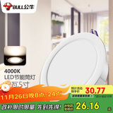 公牛（BULL）LED筒灯客厅天花灯过道嵌入式 12W/5寸冷白光4000K/开孔120-130mm