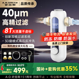 史密斯（A.O.SMITH）【国家补贴15%】佳尼特前置过滤器 自来水过滤家用净水器全屋防爆滤瓶大白瓶小海星CPF-T6 8T真实大流量 双核过滤系统 3D旋喷式反冲洗