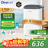 德业除湿机/抽湿机 除湿器12升/天 wifi手机控制 家用轻音吸湿器干燥机地下室干衣机 12L/天 DYD-Z12A3