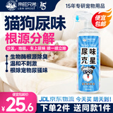 来旺兄弟猫尿生物酶分解剂猫狗尿除味剂宠物除臭剂猫砂除臭喷雾1000ml