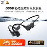 爱国者（aigo）真骨传导蓝牙游泳耳机 挂耳开放式儿童耳机32G存储MP3 IP68防水 升级软硅胶后挂GS08 黑色