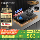 海尔（Haier）天然气燃气灶双灶 家用节能台嵌两用嵌入式 70%高热效率5.2kw超密火 【国家补贴20%】可调底盘H70A